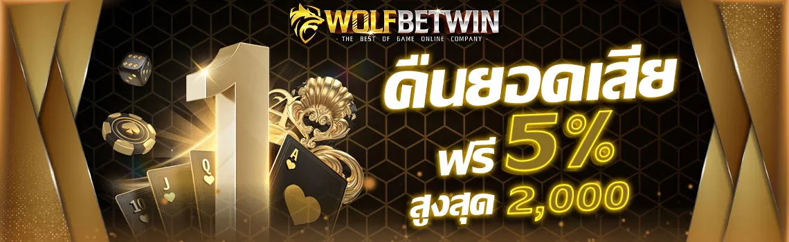 wolfbetwin (1-1)